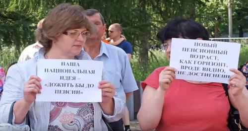 Акция протеста против повышения пенсионного возраста. Скриншот с видео https://www.youtube.com/watch?v=u-Rc4ko2LrM Акция протеста против повышения пенсионного возраста. Скриншот с видео https://www.youtube.com/watch?v=u-Rc4ko2LrM