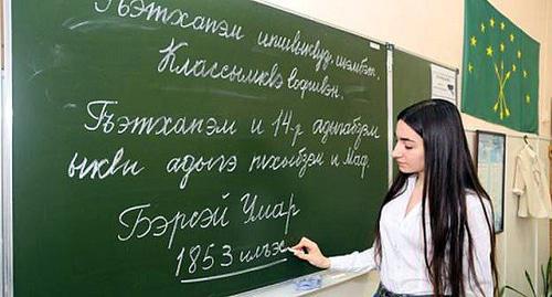 Урок адыгейского языка. Фото: Алла Загуменнова / Совесткая Адыгея http://sovetskaya-adygeya.ru/index.php/stati/14385-adygejskij-yazyk-eshche-ne-pozdno Урок адыгейского языка. Фото: Алла Загуменнова / Совесткая Адыгея http://sovetskaya-adygeya.ru/index.php/stati/14385-adygejskij-yazyk-eshche-ne-pozdno