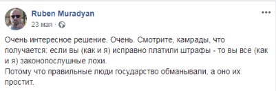 Комментарий пользователя Ruben Muradyan в Facebook Комментарий пользователя Ruben Muradyan в Facebook
