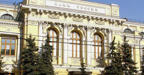 Центробанк. Фото: NVO https://ru.wikipedia.org/ Центробанк. Фото: NVO https://ru.wikipedia.org/