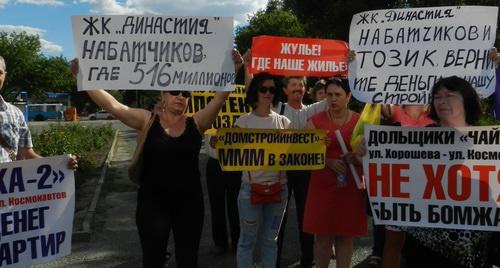 Участники митинга дольщиков ЖК "Династия". Волгоград, 8 июля 2017 г. Фото Татьяны Филимоновой для "Кавказского узла"
