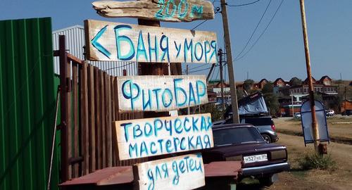 Указатели в посёлке Веселовка. Фото Анны Грицевич для "Кавказского узла" Указатели в посёлке Веселовка. Фото Анны Грицевич для "Кавказского узла"