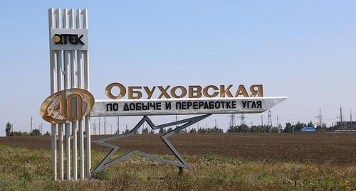 Стелла при въезде на шахту Обуховская. Фото Вячеслава Прудникова для "Кавказского узла" Стелла при въезде на шахту Обуховская. Фото Вячеслава Прудникова для "Кавказского узла"