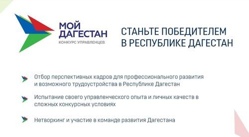 Скриншот главной страницы сайта конкурса "Мой Дагестан". https://мой.дагестан2018.рф Скриншот главной страницы сайта конкурса "Мой Дагестан". https://мой.дагестан2018.рф