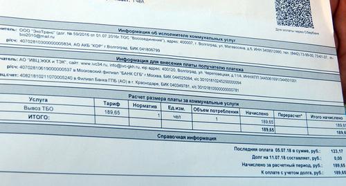 Квитанция за вывоз мусора. Фото Татьяны Филимоновой для "Кавказского узла"