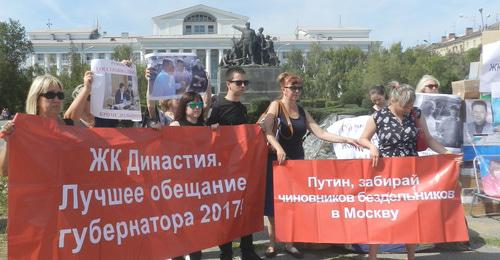 Дольщики ЖК «Династия» на митинге в Волгограде 2 сентября 2018 года. Фото Татьяны Филимоновой для "Кавказского узла". Дольщики ЖК «Династия» на митинге в Волгограде 2 сентября 2018 года. Фото Татьяны Филимоновой для "Кавказского узла".