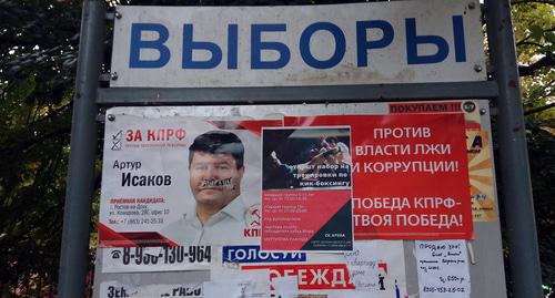 Стенд для предвыборной агитации в Ростове-на-Дону. Фото Константина Волгина для "Кавказского узла"
Стенд для предвыборной агитации в Ростове-на-Дону. Фото Константина Волгина для "Кавказского узла"