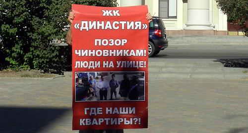 Одиночный пикет дольщиков ЖК "Династия" в Волгограде 13 сентября 2018 года. Фото Татьяны Филимоновой для "Кавказского узла" Одиночный пикет дольщиков ЖК "Династия" в Волгограде 13 сентября 2018 года. Фото Татьяны Филимоновой для "Кавказского узла"