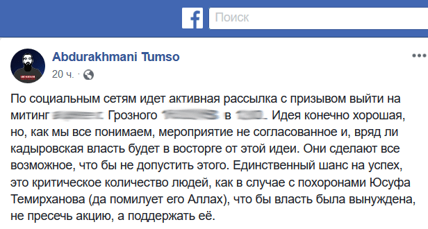 Скриншот публикации Тумсо Абдурахманова.