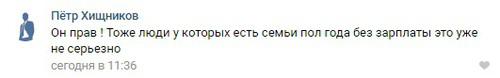 Комментарий пользователя в группе в группе "ФК "Анжи"|FANS" в социальной сети "Вконтакте" https://vk.com/fc_anji_makhachkala_1991 Комментарий пользователя в группе в группе "ФК "Анжи"|FANS" в социальной сети "Вконтакте" https://vk.com/fc_anji_makhachkala_1991