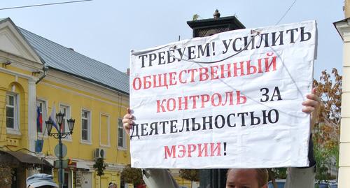 Плакат пикетчика в Астрахни. Фото: Аркадия Байчурина для "Кавказского узла"
Плакат пикетчика в Астрахни. Фото: Аркадия Байчурина для "Кавказского узла"