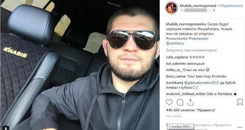 Скриншот со страницы Хабиба Нурмагомедова в Instagram https://www.instagram.com/p/Bp4bRP1gMDw/ Скриншот со страницы Хабиба Нурмагомедова в Instagram https://www.instagram.com/p/Bp4bRP1gMDw/
