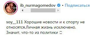 Скриншот из раздела "Комментарии" на странице Хабиба Нурмагомедова в Instagram https://www.instagram.com/p/Bp4bRP1gMDw/ Скриншот из раздела "Комментарии" на странице Хабиба Нурмагомедова в Instagram https://www.instagram.com/p/Bp4bRP1gMDw/