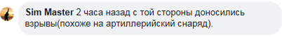 Скрин записи пользователи Sim Master в Facebook Скрин записи пользователи Sim Master в Facebook