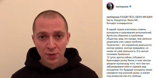 Скриншот поста Оксимирона в Instagram и кадр его видеообращения в поддержку Хаски. https://www.instagram.com/p/BqkavShHlIs/ Скриншот поста Оксимирона в Instagram и кадр его видеообращения в поддержку Хаски. https://www.instagram.com/p/BqkavShHlIs/