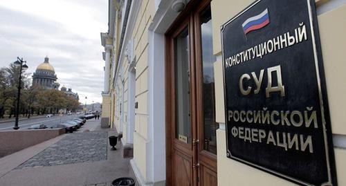 Конституционный суд России. Фото: © Sputnik / Алексей Даничев https://sputnik-abkhazia.ru/news/20181127/1025769136/V-Konstitutsionnom-sude-nachalis-slushaniya-o-granitse-mezhdu-Ingushetiey-i-Chechney.html Конституционный суд России. Фото: © Sputnik / Алексей Даничев https://sputnik-abkhazia.ru/news/20181127/1025769136/V-Konstitutsionnom-sude-nachalis-slushaniya-o-granitse-mezhdu-Ingushetiey-i-Chechney.html