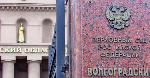 Волгоградский областной суд. Фото Вячеслава Ященко для "Кавказского узла" Волгоградский областной суд. Фото Вячеслава Ященко для "Кавказского узла"