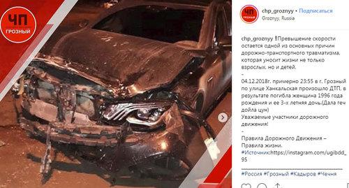Скриншот поста на странице "ЧП Грозный" в Instagram, https://www.instagram.com/p/Bq_7vAKlMm2/ Скриншот поста на странице "ЧП Грозный" в Instagram, https://www.instagram.com/p/Bq_7vAKlMm2/