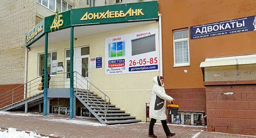 Отделение "Донхлеббанка". Фото http://wikimapia.org/37706937/ru/Банк-ПАО-«Донхлеббанк» Отделение "Донхлеббанка". Фото http://wikimapia.org/37706937/ru/Банк-ПАО-«Донхлеббанк»