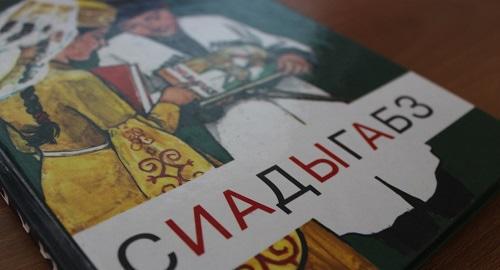 Учебник черкесского языка. Фото: Мадина Алиева /OC Media Учебник черкесского языка. Фото: Мадина Алиева /OC Media