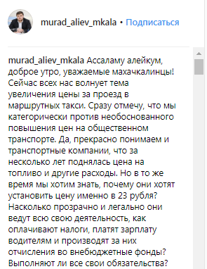 Пост Мурада Алиева в Instagram https://www.instagram.com/p/BtAhzJglRtd/ Пост Мурада Алиева в Instagram https://www.instagram.com/p/BtAhzJglRtd/