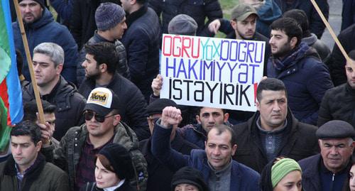 Акция с требованием освободить политзаключенных. На снимке: митингующий держит в руках лозунг "Мы хотим правильного правительство без вора". Баку, 19 января 2019 года. Фото Азиза Каримова для "Кавказского узла" Акция с требованием освободить политзаключенных. На снимке: митингующий держит в руках лозунг "Мы хотим правильного правительство без вора". Баку, 19 января 2019 года. Фото Азиза Каримова для "Кавказского узла"