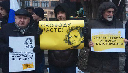 Пикет в поддержку Анастасии Шевченко 1 февраля 2019 года. Фото Константина Волгина для "Кавказского узла" Пикет в поддержку Анастасии Шевченко 1 февраля 2019 года. Фото Константина Волгина для "Кавказского узла"