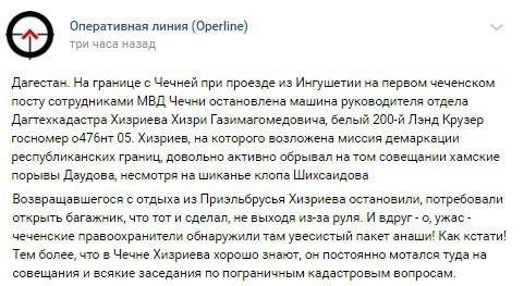 Скриншот со страницы "Оперативная линия (Operline)" в соцсети "Вконтакте" https://vk.com/operline?w=wall-99273355_5559 Скриншот со страницы "Оперативная линия (Operline)" в соцсети "Вконтакте" https://vk.com/operline?w=wall-99273355_5559