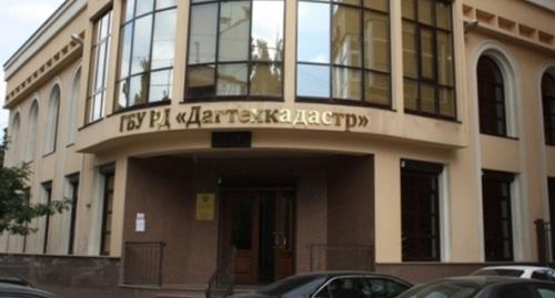 Здание "Дагтехкадастра". Фото: пресс-службы Дагестанского бюро по технической инвентаризации и кадастровой оценке Здание "Дагтехкадастра". Фото: пресс-службы Дагестанского бюро по технической инвентаризации и кадастровой оценке