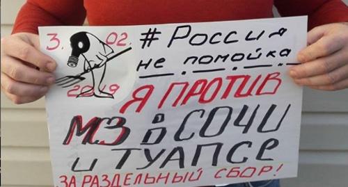 Плакат пикетчика. Фото: Евгений Витишко, https://www.instagram.com/vitishko/ Плакат пикетчика. Фото: Евгений Витишко, https://www.instagram.com/vitishko/
