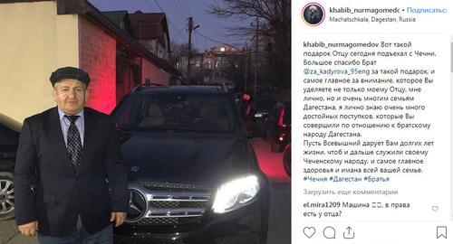 Автомобиль Mercedes, подаренный Кадыровым отцу Хабиба Нурмагомедова. Скриншот с личной страницы https://www.instagram.com/p/BtgSkJ8gDdw/ Автомобиль Mercedes, подаренный Кадыровым отцу Хабиба Нурмагомедова. Скриншот с личной страницы https://www.instagram.com/p/BtgSkJ8gDdw/