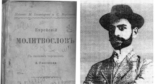 Пинхасов Эсеф Итом и обложка "Молитвослова" с татским переводом. Фото: https://stmegi.com/gorskie_evrei/posts/43481/asaf_itom_pinkhasov__5188/ Пинхасов Эсеф Итом и обложка "Молитвослова" с татским переводом. Фото: https://stmegi.com/gorskie_evrei/posts/43481/asaf_itom_pinkhasov__5188/