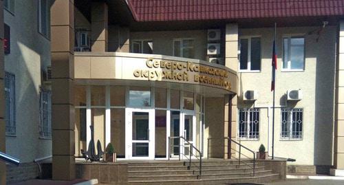 Северо-Кавказский окружной военный суд. Фото Константина Волгина для "Кавказского узла" Северо-Кавказский окружной военный суд. Фото Константина Волгина для "Кавказского узла"