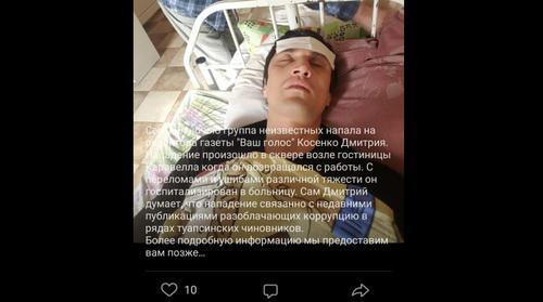 Редактор туапсинской газеты "Ваш голос" Дмитрий Косенко после нападения. Скриншот поста в соцсети "ВКонтакте" https://vk.com/gazetavashgolos?w=wall-41761807_1810 Редактор туапсинской газеты "Ваш голос" Дмитрий Косенко после нападения. Скриншот поста в соцсети "ВКонтакте" https://vk.com/gazetavashgolos?w=wall-41761807_1810