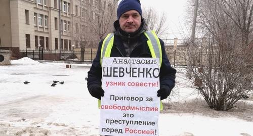 Активист Владимир Тельпук проводит пикет в поддержку Анастасии Шевченко. Волгоград, 17 февраля 2019 года. Фото Татьяны Филимоновой для "Кавказского узла". Активист Владимир Тельпук проводит пикет в поддержку Анастасии Шевченко. Волгоград, 17 февраля 2019 года. Фото Татьяны Филимоновой для "Кавказского узла".