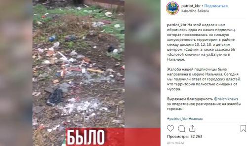 Мусор на улbwt Ватутина в Нальчике. Фото: скриншот со страницы сообщества "Патриот Кабардино-Балкарии" в Instagram https://www.instagram.com/p/Bt8SOuynb-h/ Мусор на улbwt Ватутина в Нальчике. Фото: скриншот со страницы сообщества "Патриот Кабардино-Балкарии" в Instagram https://www.instagram.com/p/Bt8SOuynb-h/