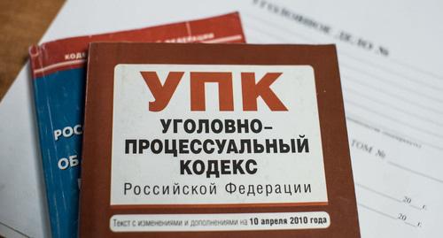 Уголовный кодекс. Фото Елены Синеок, Юга.ру Уголовный кодекс. Фото Елены Синеок, Юга.ру