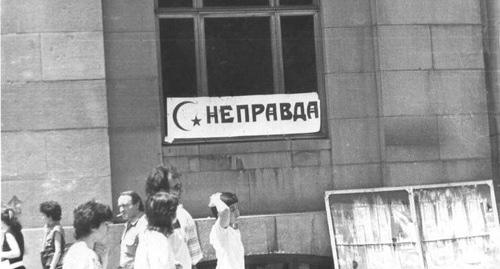 Плакат, осуждающий центральную прессу в лице газеты «Правда». Ереван, лето 1988. Фото: own collection https://ru.wikipedia.org Плакат, осуждающий центральную прессу в лице газеты «Правда». Ереван, лето 1988. Фото: own collection https://ru.wikipedia.org