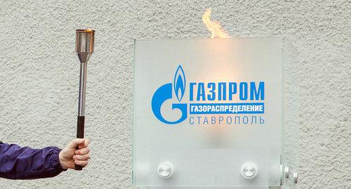 Логотип "Газпром газораспределение Ставрополь". Фото: http://stavkraygaz.ru/press-center/gallery/fotogallary/aktsiya-svyashchennyy-dolg-vechnaya-pamyat.html Логотип "Газпром газораспределение Ставрополь". Фото: http://stavkraygaz.ru/press-center/gallery/fotogallary/aktsiya-svyashchennyy-dolg-vechnaya-pamyat.html