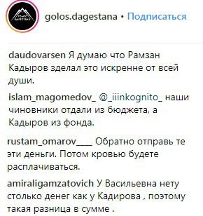 Скриншот со страницы сообщества "Голос Дагестана" в Instagram https://www.instagram.com/p/Bui4ZswnvFm/