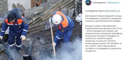 Спасатели работают на месте пожара в дагестанском селе Тисси-Ахитли. Фото: скришот со страницы ГУ МЧС России по РД https://www.instagram.com/p/Bugrj5jAxho/ Спасатели работают на месте пожара в дагестанском селе Тисси-Ахитли. Фото: скришот со страницы ГУ МЧС России по РД https://www.instagram.com/p/Bugrj5jAxho/