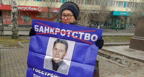 Дольщица Любовь Рогожкина в одиночном пикете. Фото Татьяны Филимоновой для "Кавказского узла" Дольщица Любовь Рогожкина в одиночном пикете. Фото Татьяны Филимоновой для "Кавказского узла"