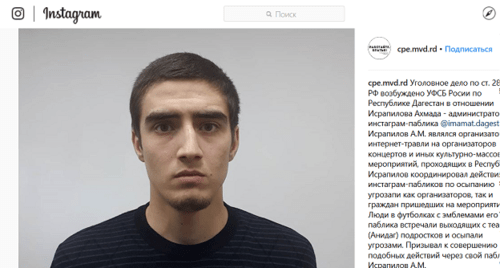 Скриншот сообщения о задержании Ахмеда Исрафилова. https://www.instagram.com/p/BuqntdfFFTl/?utm_source=ig_web_copy_link Скриншот сообщения о задержании Ахмеда Исрафилова. https://www.instagram.com/p/BuqntdfFFTl/?utm_source=ig_web_copy_link