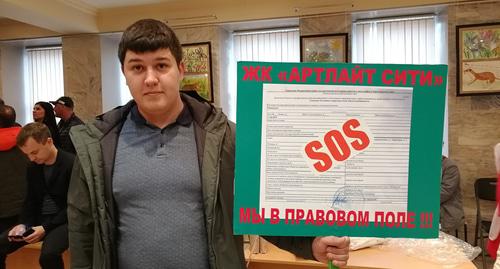 Акция дольщиков, купивших квартиры в сочинских самостроях. Фото Светланы Кравченко для "Кавказского узла" Акция дольщиков, купивших квартиры в сочинских самостроях. Фото Светланы Кравченко для "Кавказского узла"