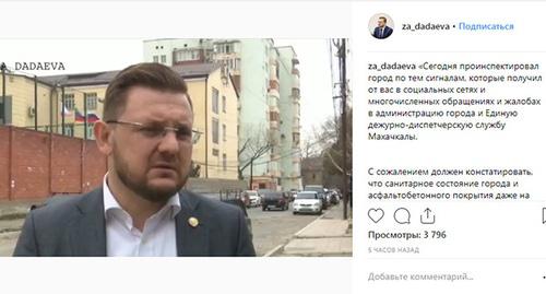 Салман Дадаев. Скриншот с личной 
страницы Салмана Дадаева https://www.instagram.com/p/Bu9giPplRtB/