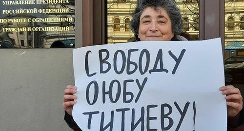 Активисты в Москве вышли с одиночными пикетами в защиту Оюба Титиева к зданию администрации президента России. На снимке: один из активистов держит плакат. 18 марта 2019 г. Фото: ПЦ Мемориал Активисты в Москве вышли с одиночными пикетами в защиту Оюба Титиева к зданию администрации президента России. На снимке: один из активистов держит плакат. 18 марта 2019 г. Фото: ПЦ Мемориал
