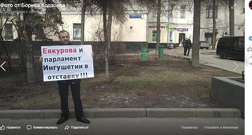 Участник пикета в Москве. 26 марта 2019 года. Скриншот с личной страницы Борис Кодзоев https://www.facebook.com/permalink.php?story_fbid=2228346160748413&id=100007191524639 Участник пикета в Москве. 26 марта 2019 года. Скриншот с личной страницы Борис Кодзоев https://www.facebook.com/permalink.php?story_fbid=2228346160748413&id=100007191524639