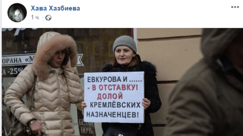 Скриншот публикации Хавы Хазбиевой об одиночногм пикете в Санкт-Петербурге 26 марта 2019 года, https://www.facebook.com/hazbievah/posts/973164189555688 Скриншот публикации Хавы Хазбиевой об одиночногм пикете в Санкт-Петербурге 26 марта 2019 года, https://www.facebook.com/hazbievah/posts/973164189555688