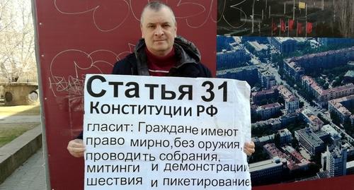 Активист Владимир Тельпук проводит одиночный пикет в поддержку 31-й статьи Конституции России. Волгоград, 31 марта 2019 года. Фото Татьяны Филимоновой для "Кавказского узла". Активист Владимир Тельпук проводит одиночный пикет в поддержку 31-й статьи Конституции России. Волгоград, 31 марта 2019 года. Фото Татьяны Филимоновой для "Кавказского узла".