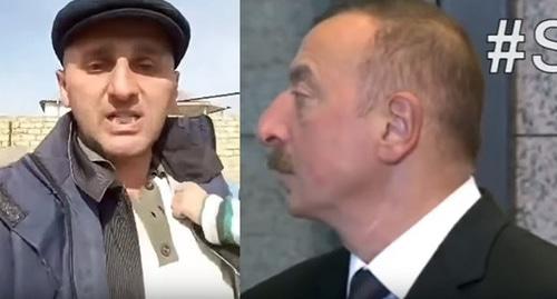 Скриншот видеообращения Агиля Гумбатова к президенту Азербайджана 13 марта 2019 года, https://www.youtube.com/watch?v=qh0LMm-tKug&feature=youtu.be&fbclid=IwAR3PY8cvlqNqF9R_PF0bdeuYgQ5EaJPdjYv1VhCkZYKpPgq70QQVOiQjo58
Скриншот видеообращения Агиля Гумбатова к президенту Азербайджана 13 марта 2019 года, https://www.youtube.com/watch?v=qh0LMm-tKug&feature=youtu.be&fbclid=IwAR3PY8cvlqNqF9R_PF0bdeuYgQ5EaJPdjYv1VhCkZYKpPgq70QQVOiQjo58